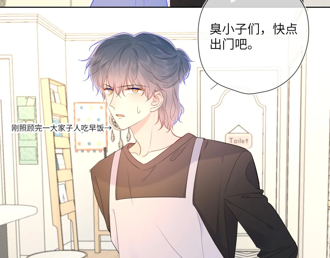 第86话 开学 第24页