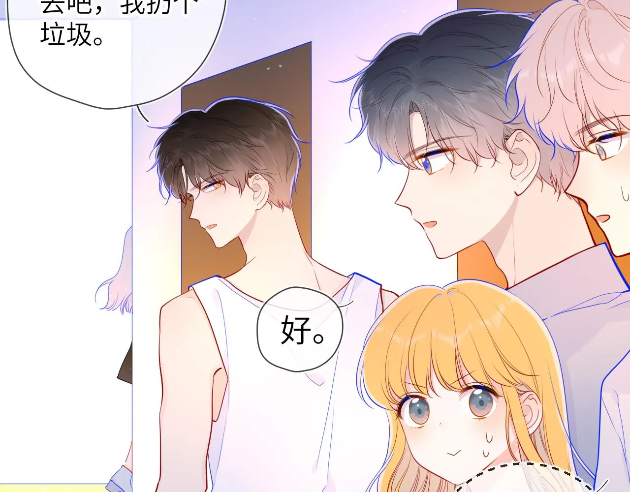 第86话 开学 第27页