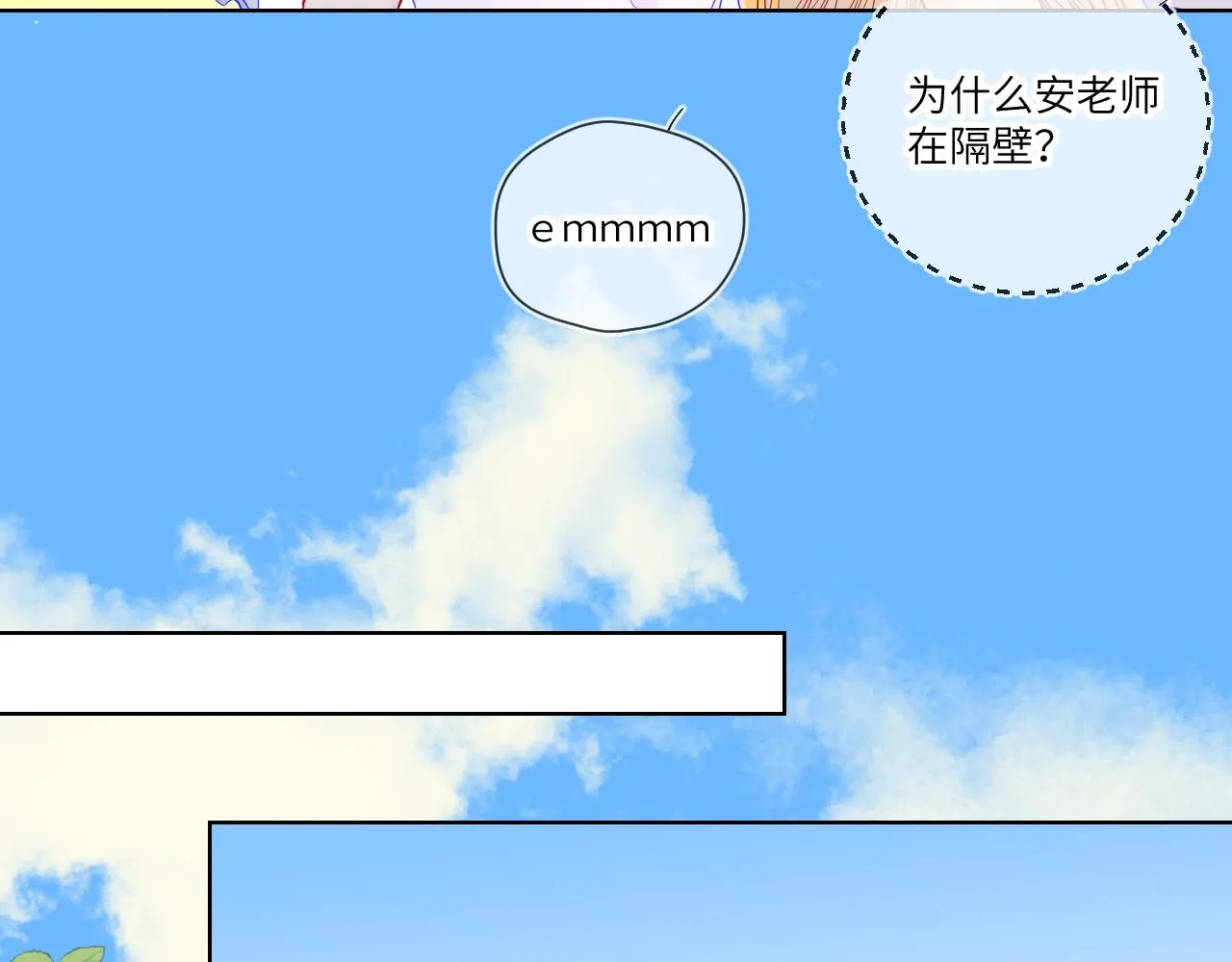 第86话 开学 第28页