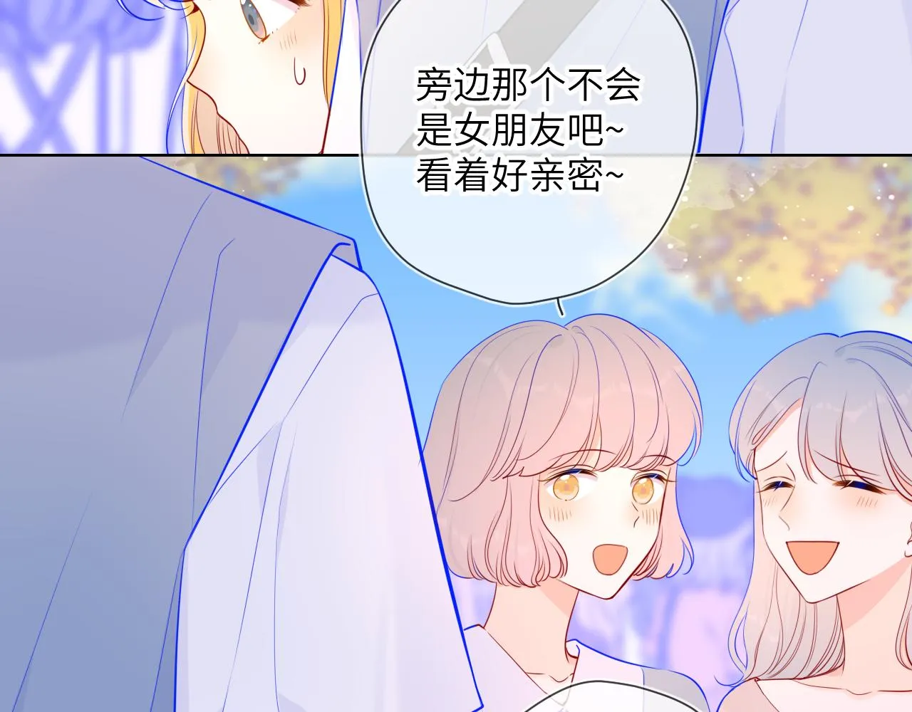 第86话 开学 第33页