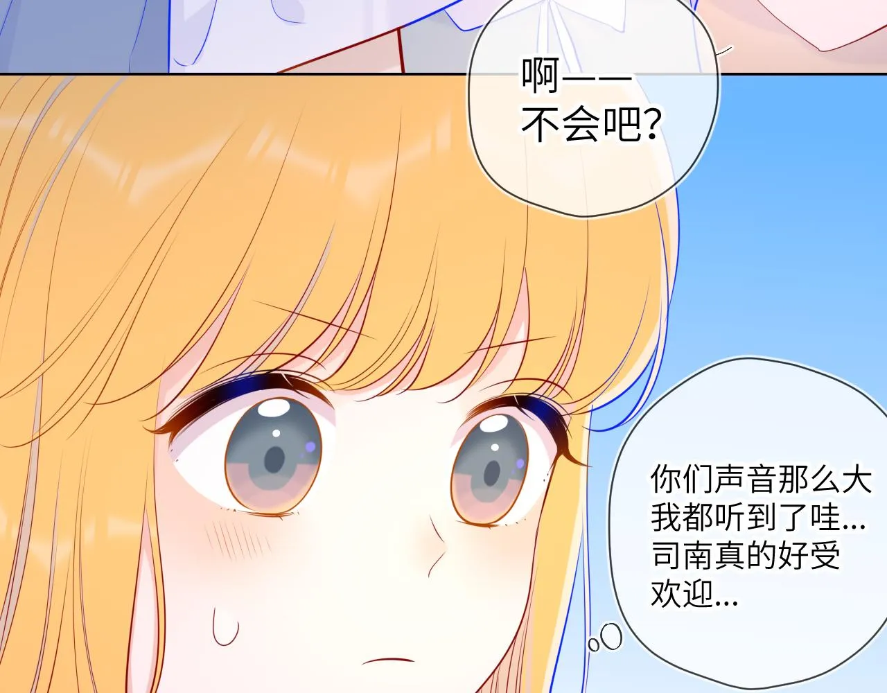 第86话 开学 第34页