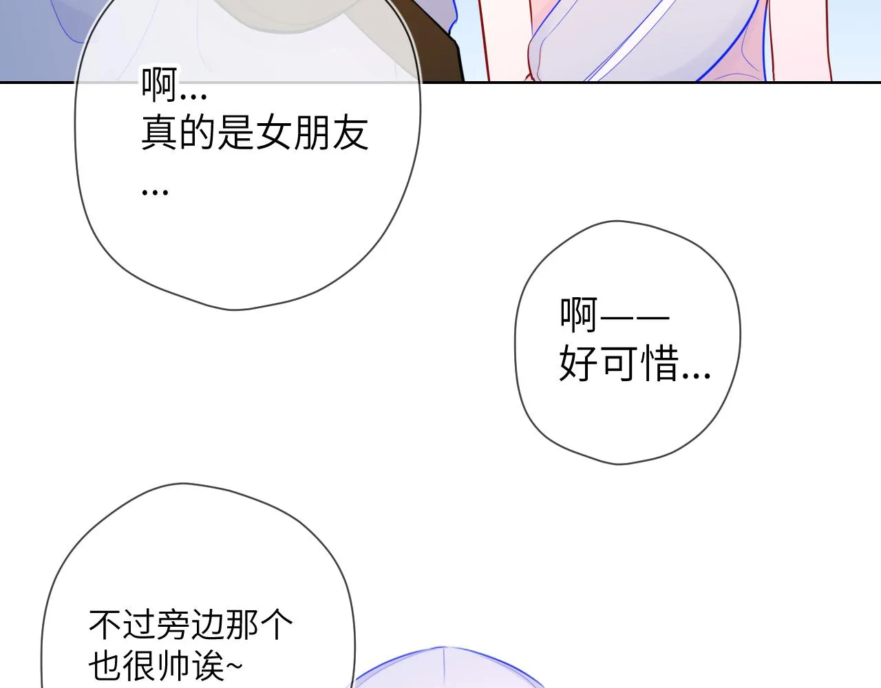 第86话 开学 第37页