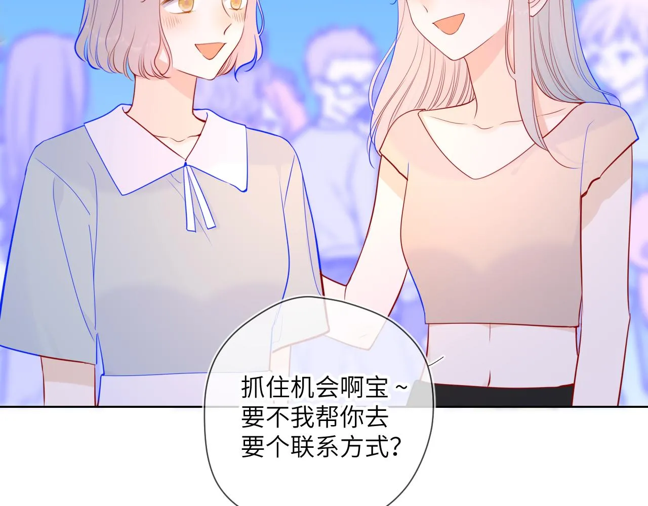 第86话 开学 第40页