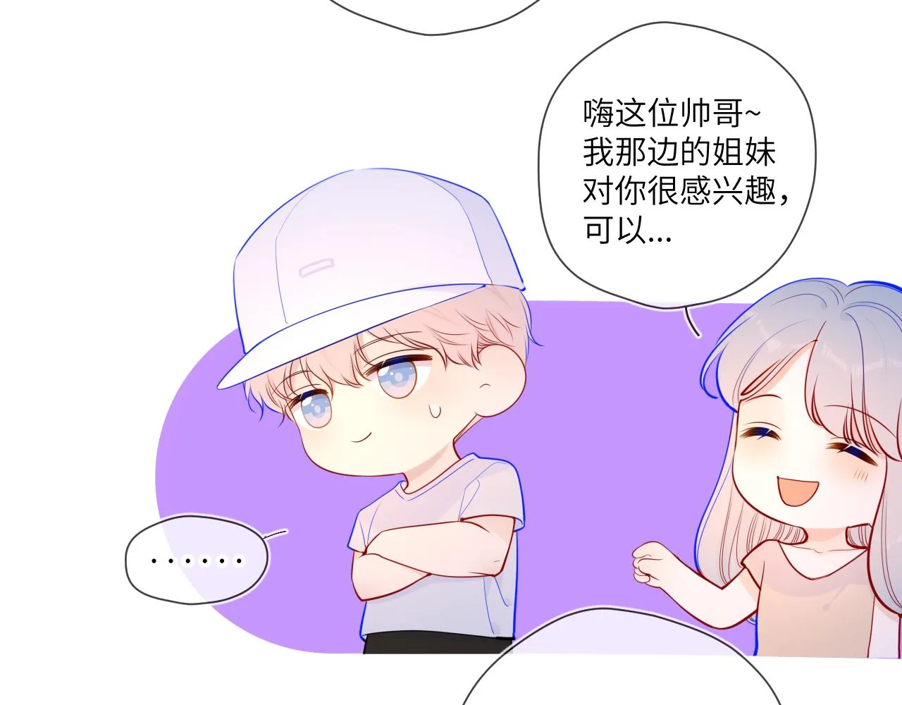 第86话 开学 第41页