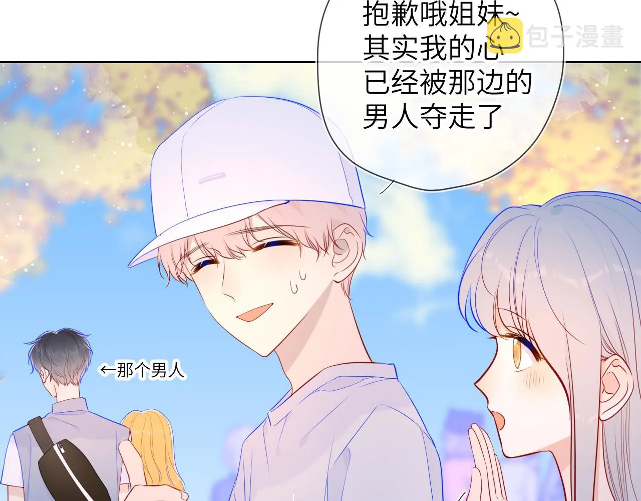 第86话 开学 第42页