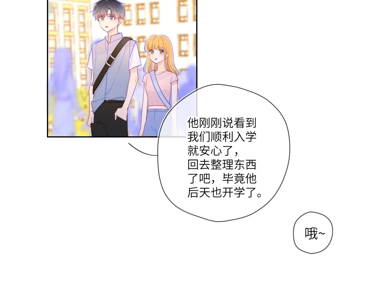 第86话 开学 第45页