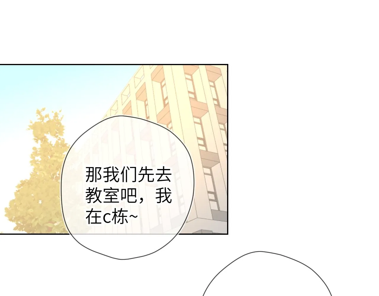 第86话 开学 第46页