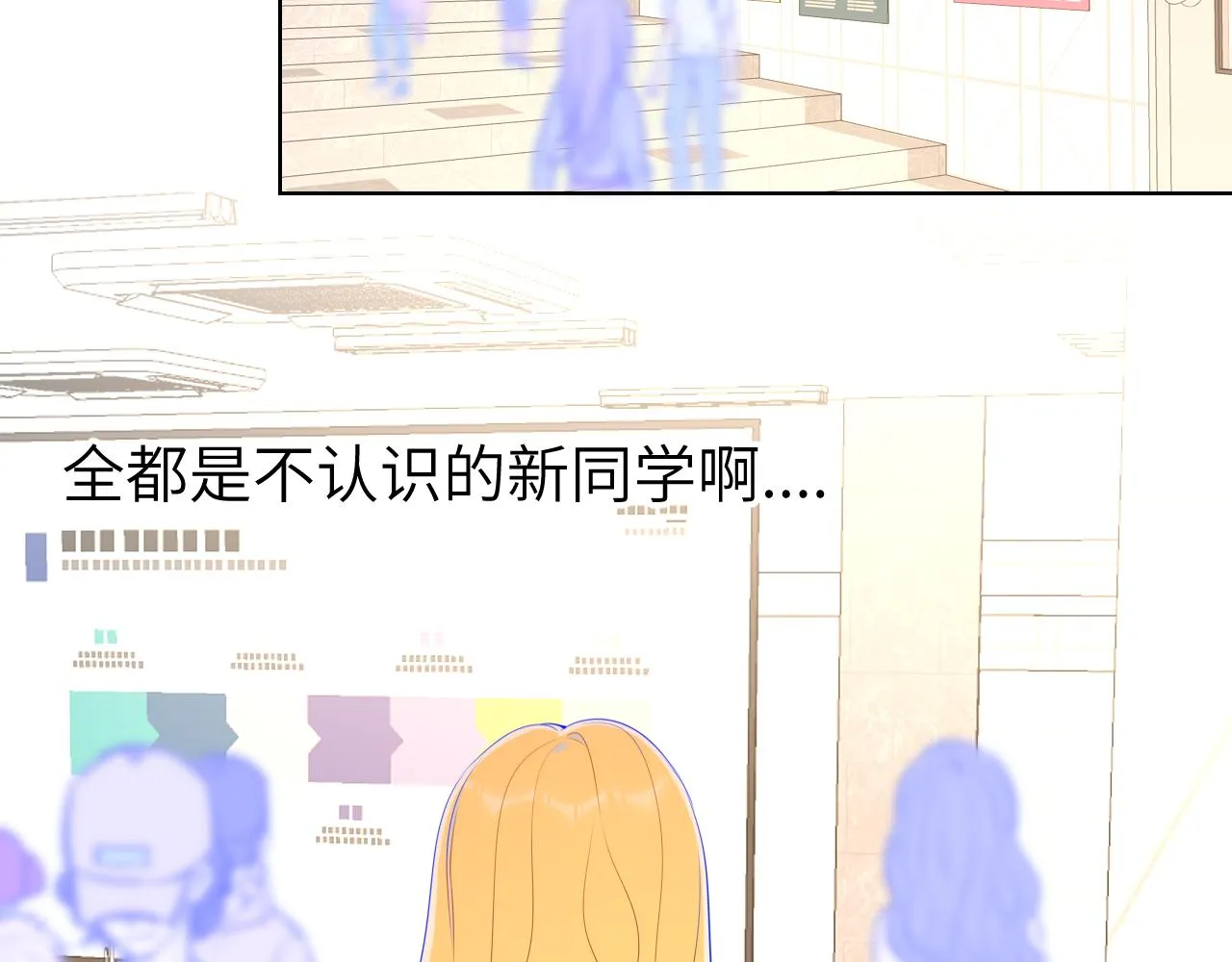 第86话 开学 第49页