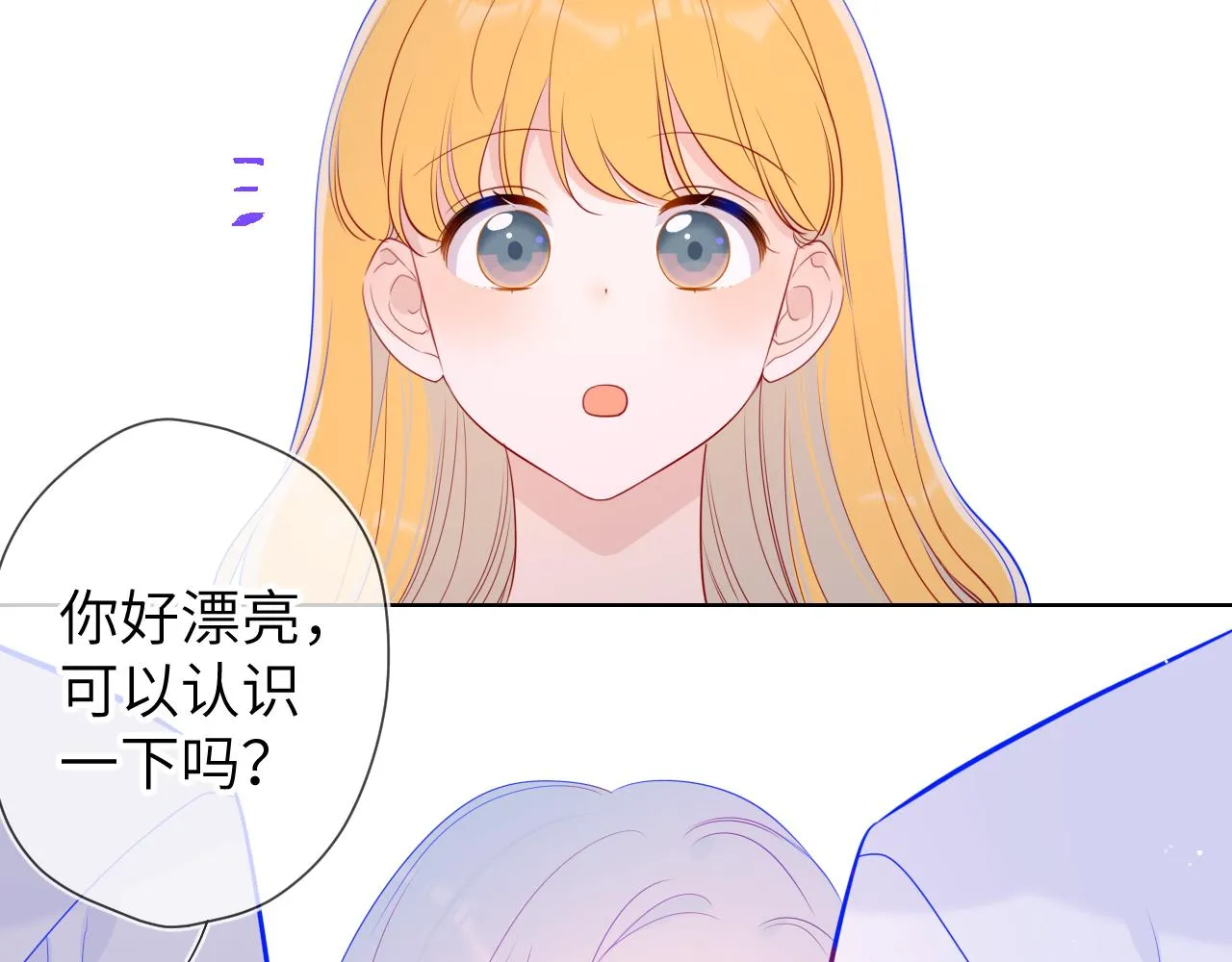 第86话 开学 第51页