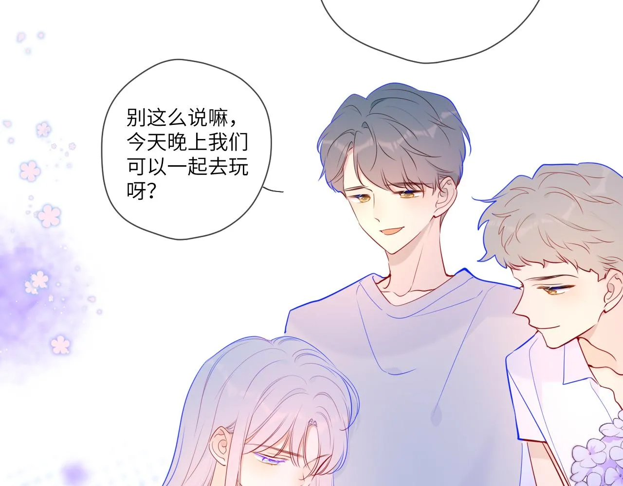 第86话 开学 第53页
