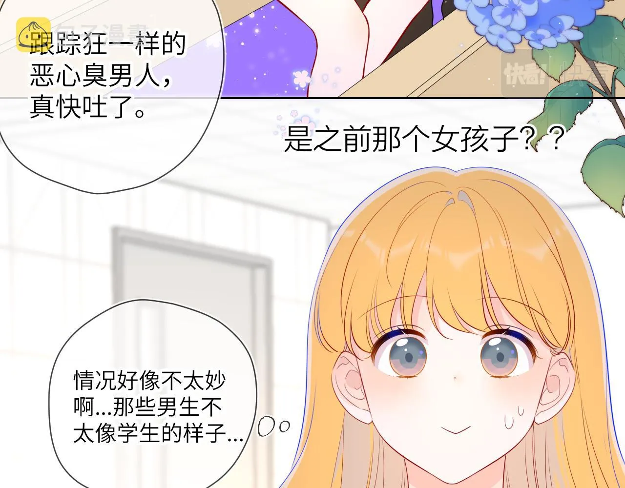 第86话 开学 第55页