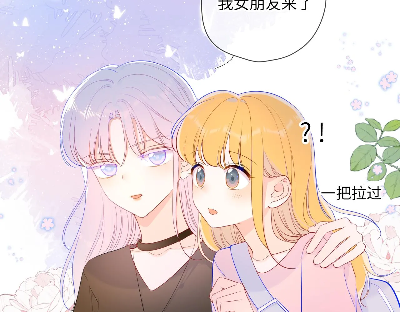 第86话 开学 第59页