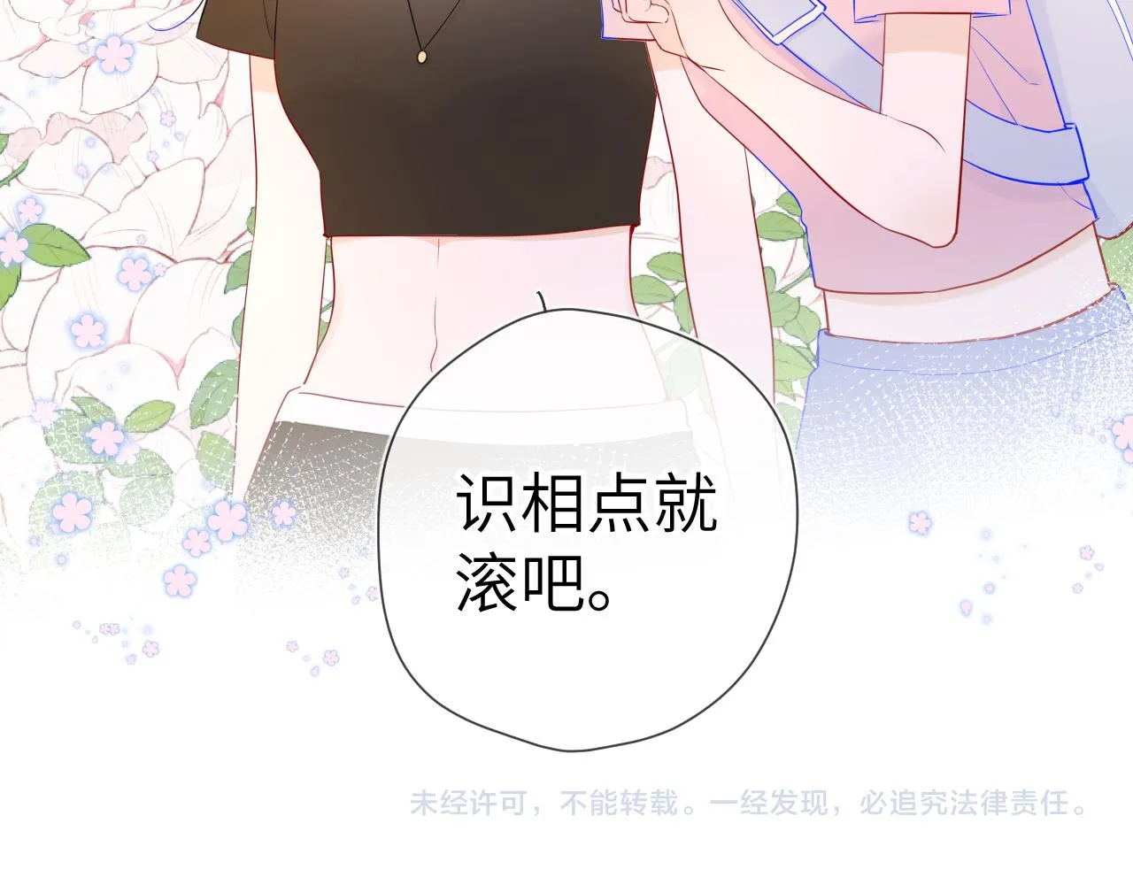 第86话 开学 第60页