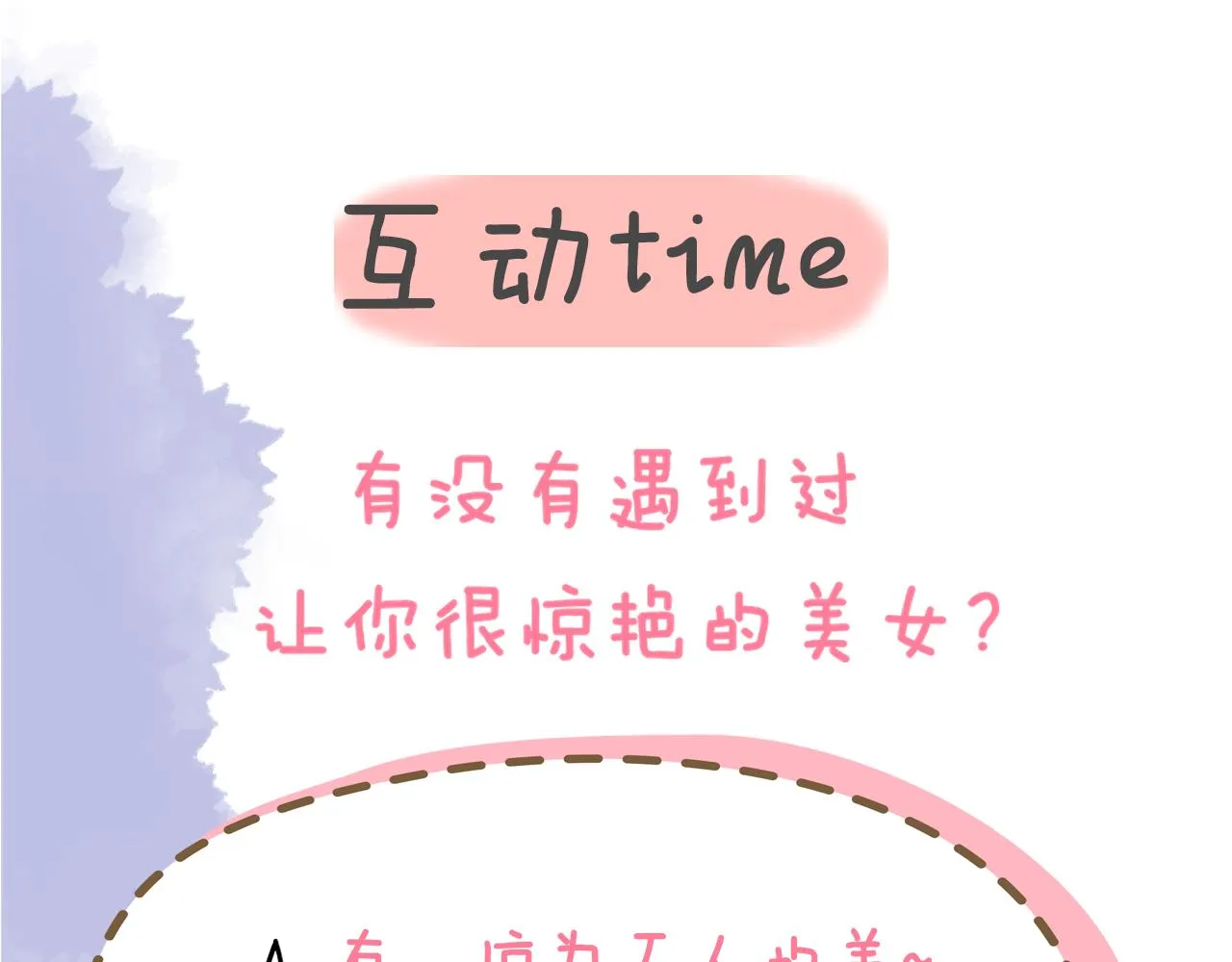 第86话 开学 第65页