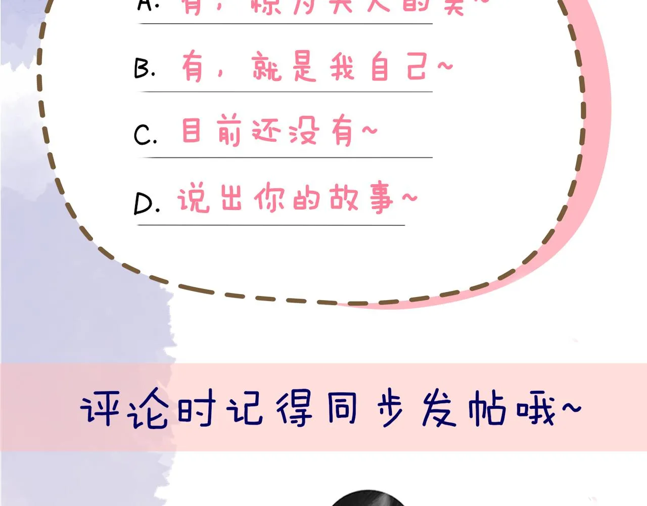 第86话 开学 第66页