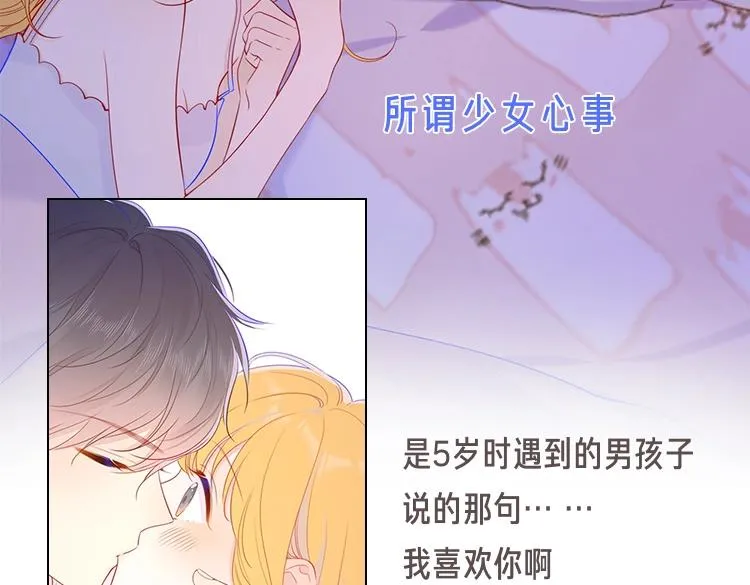 第86话 开学 第70页