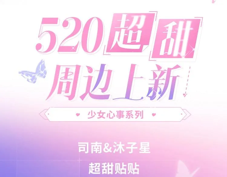 第86话 开学 第76页