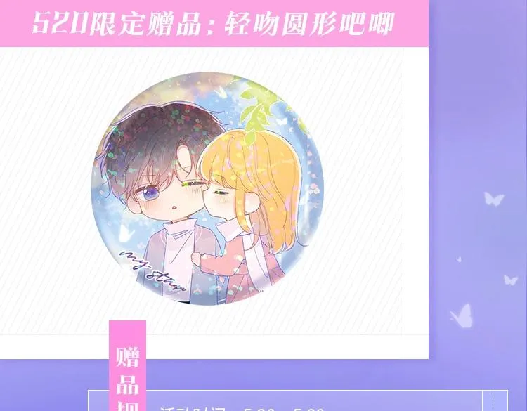 第86话 开学 第78页