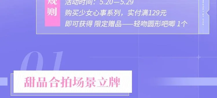 第86话 开学 第79页