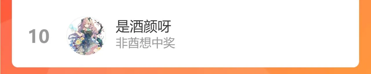 第86话 开学 第82页