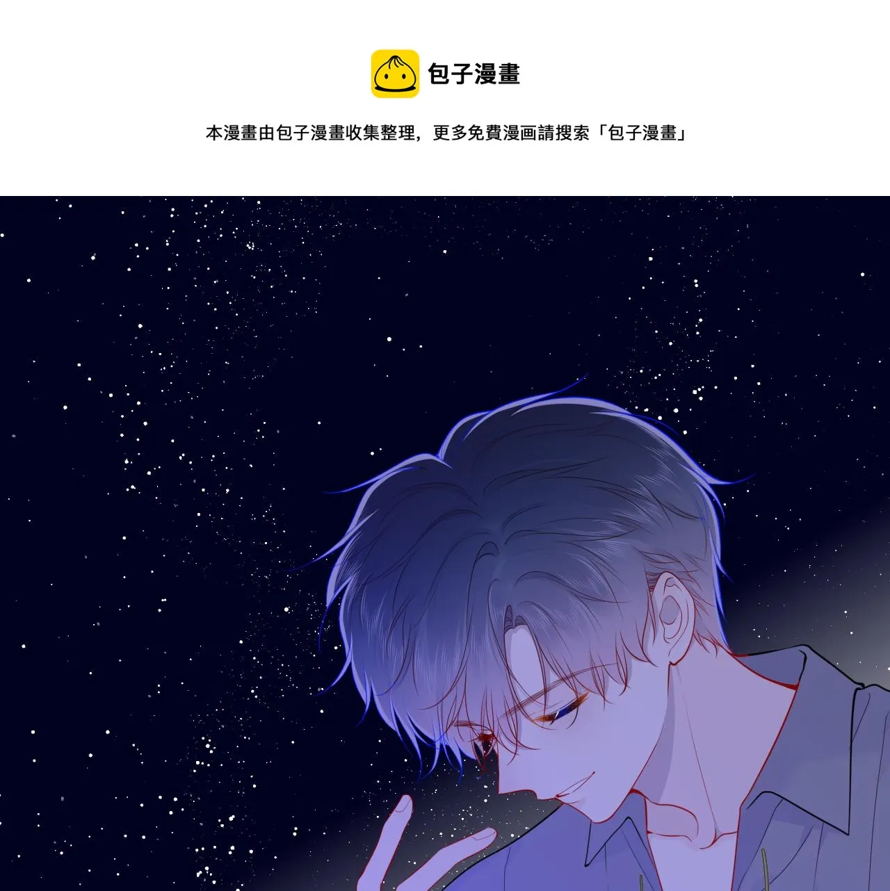 第85话 我想成为作家 第1页