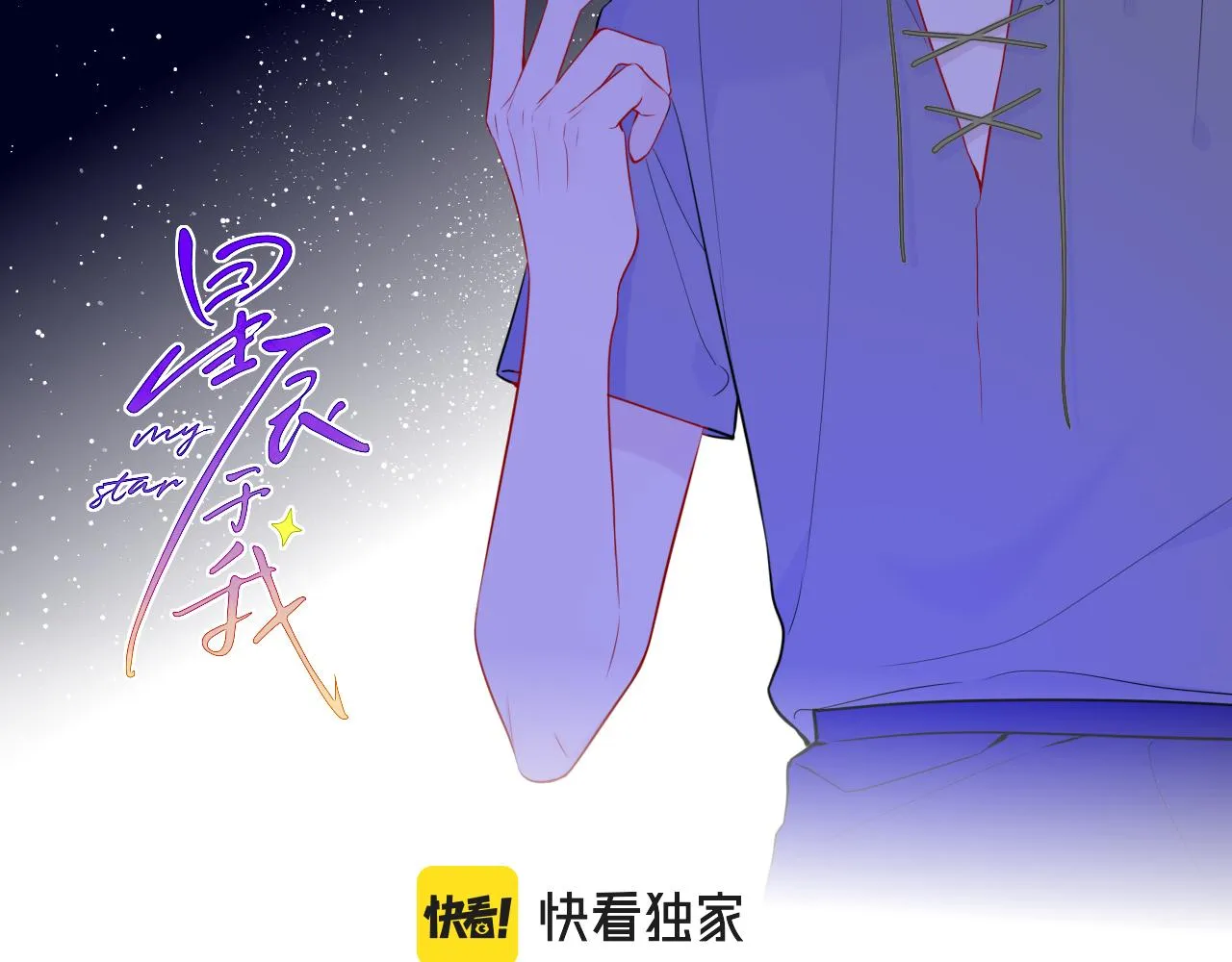 第85话 我想成为作家 第2页