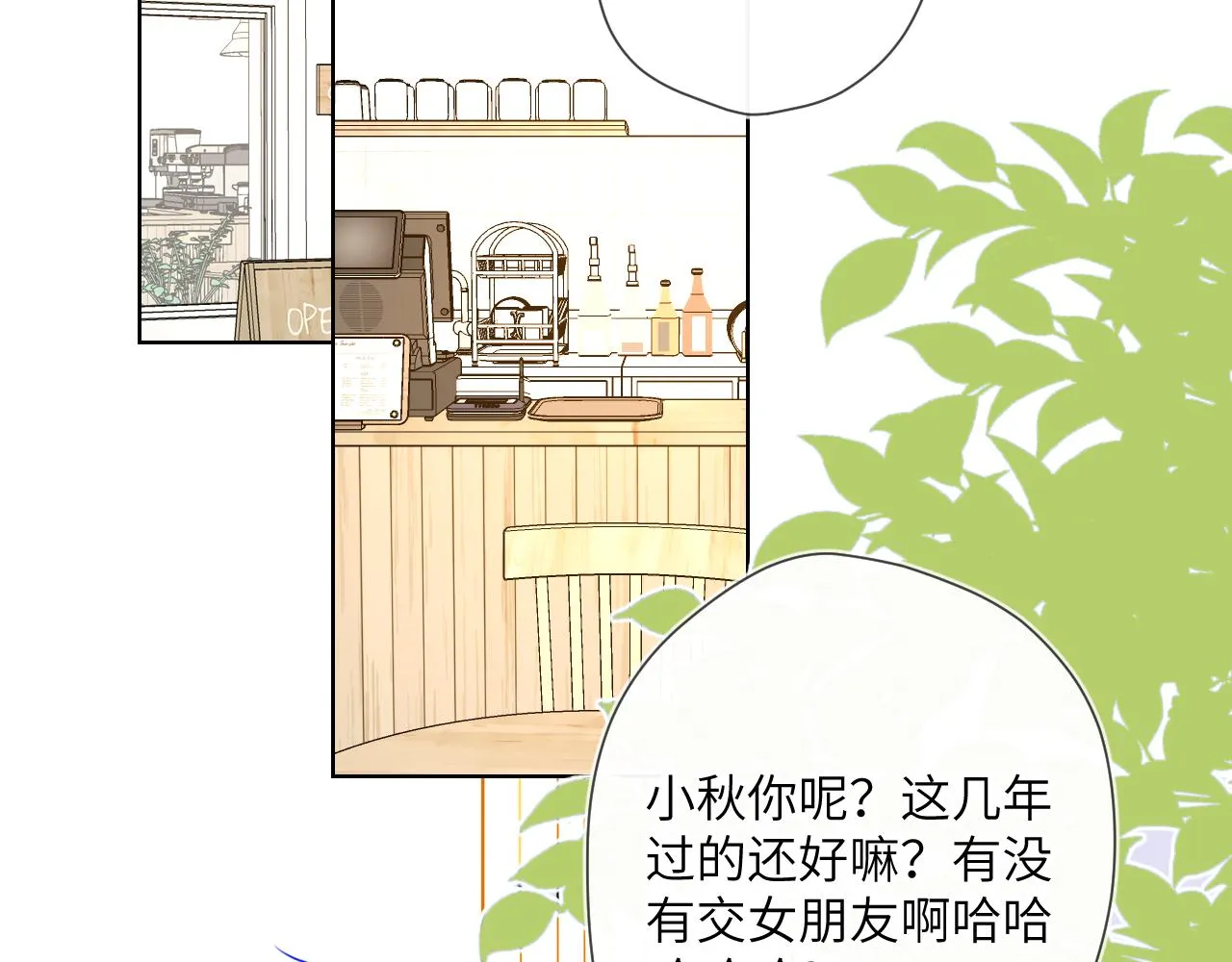 第85话 我想成为作家 第4页