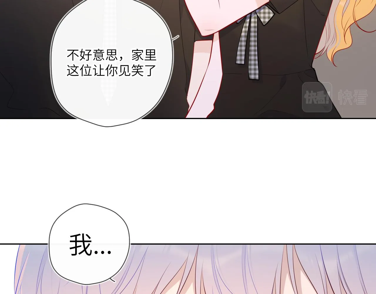 第85话 我想成为作家 第6页