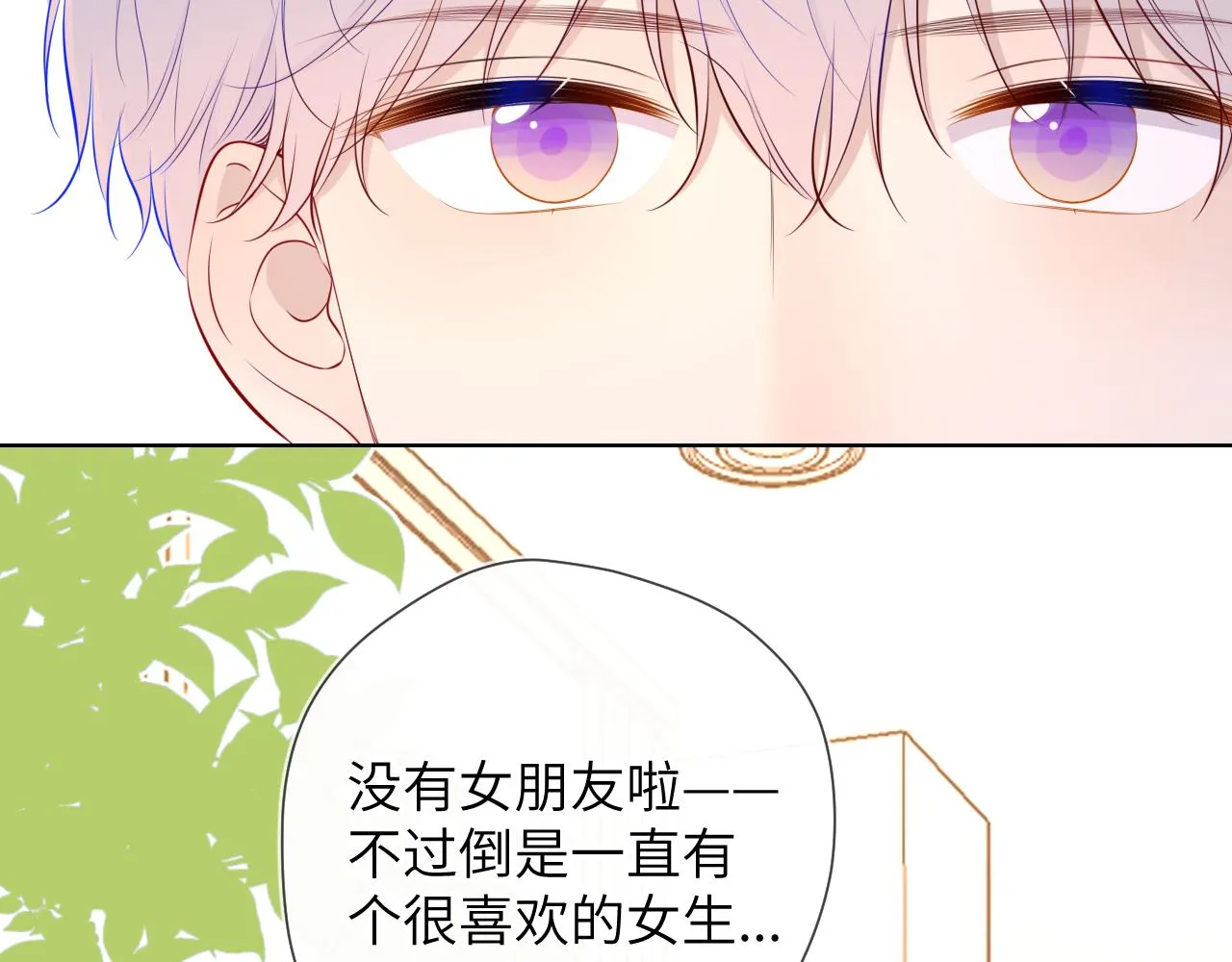 第85话 我想成为作家 第7页