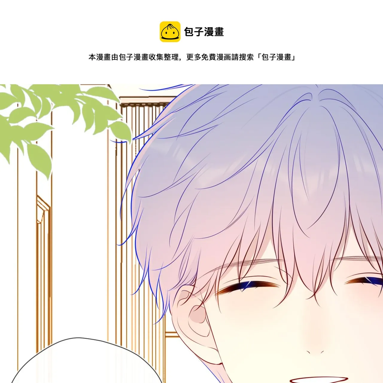 第85话 我想成为作家 第11页