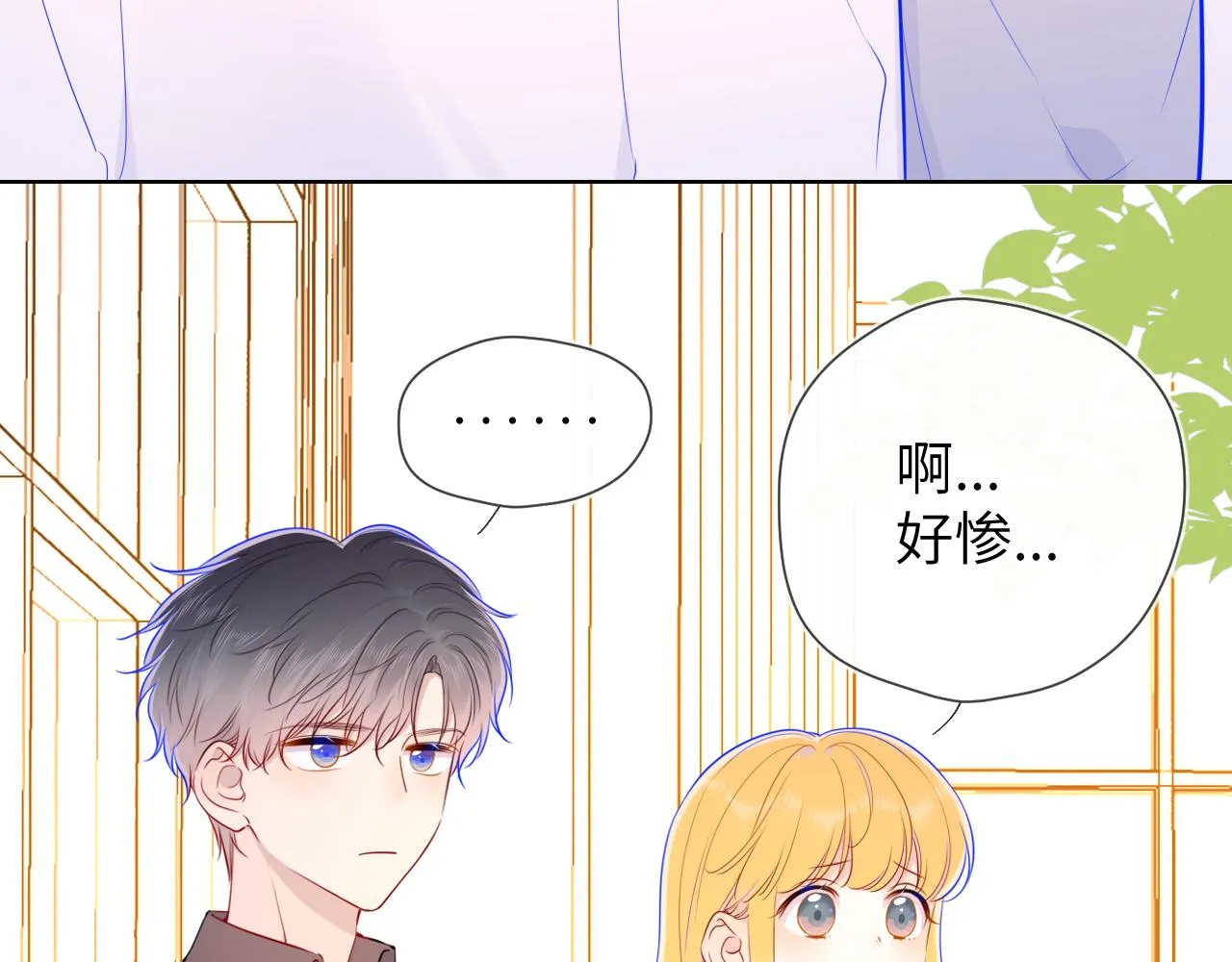 第85话 我想成为作家 第13页
