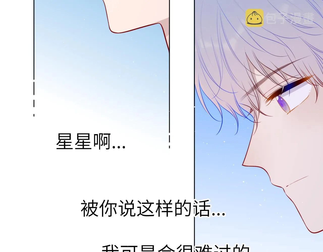 第85话 我想成为作家 第17页