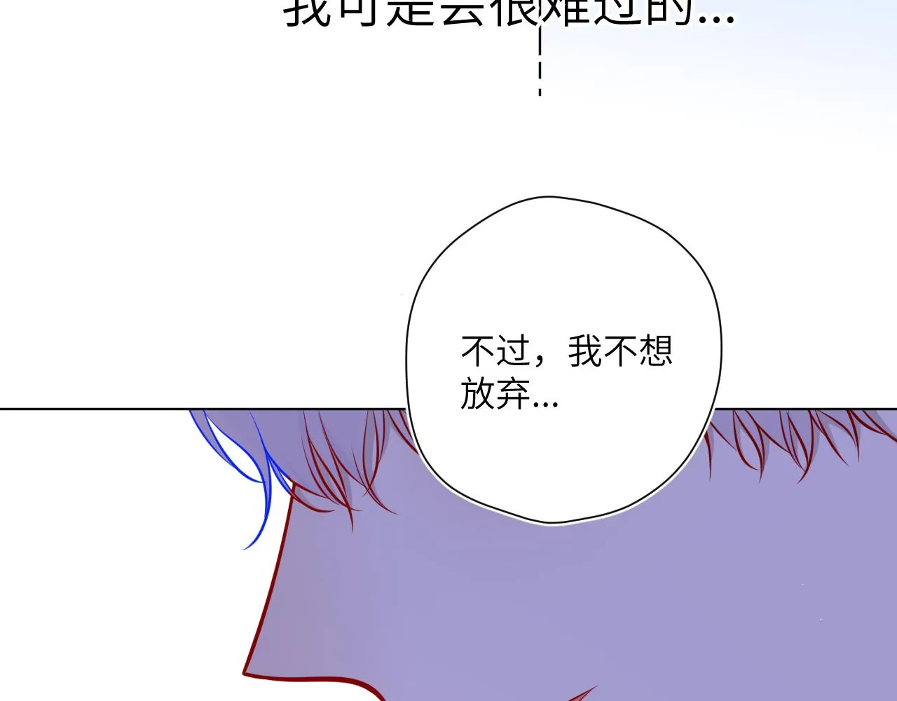 第85话 我想成为作家 第18页
