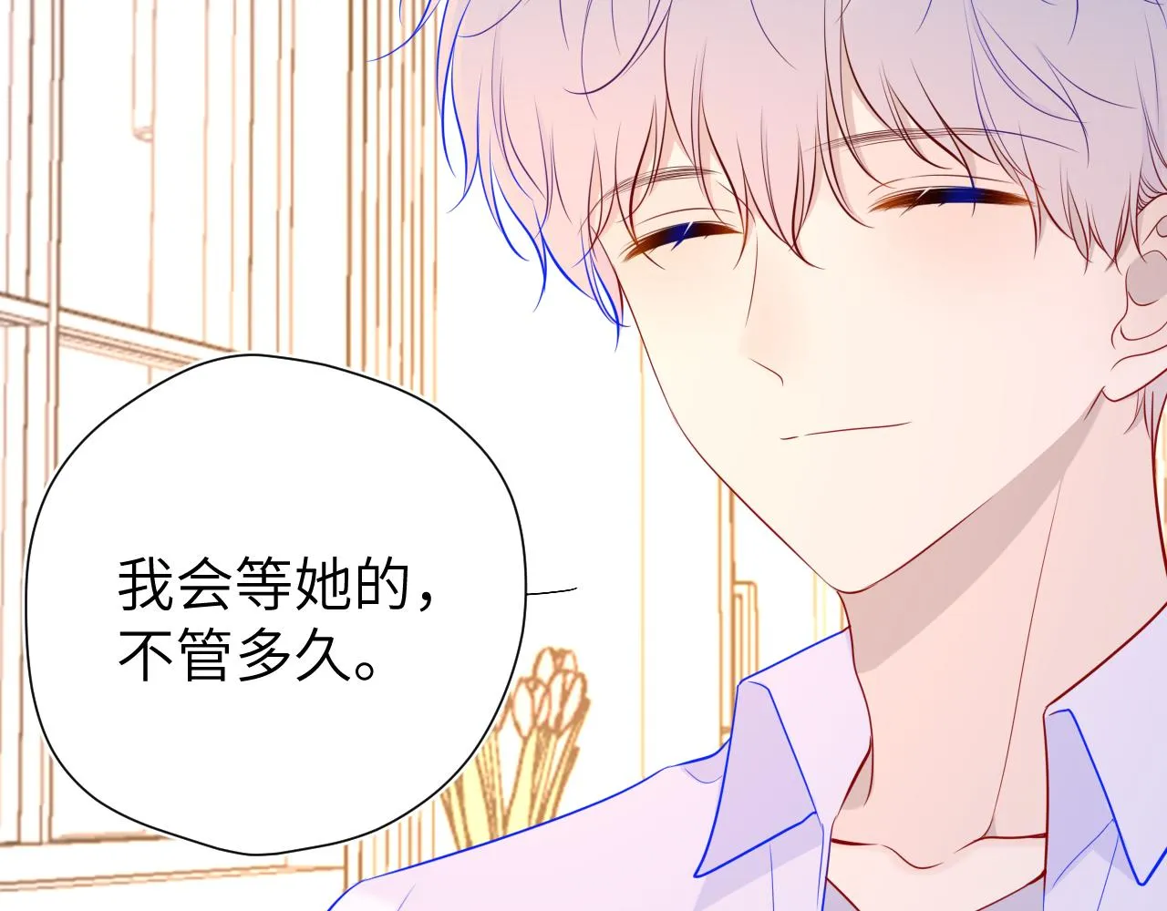 第85话 我想成为作家 第20页