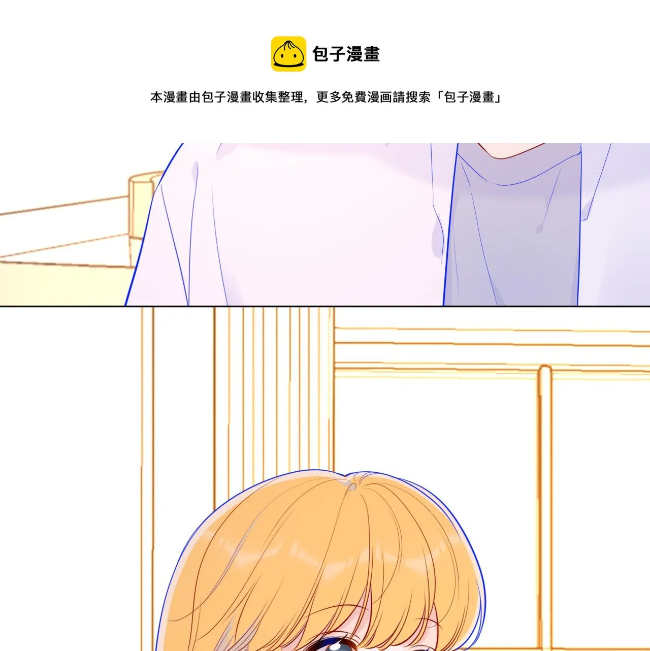 第85话 我想成为作家 第21页