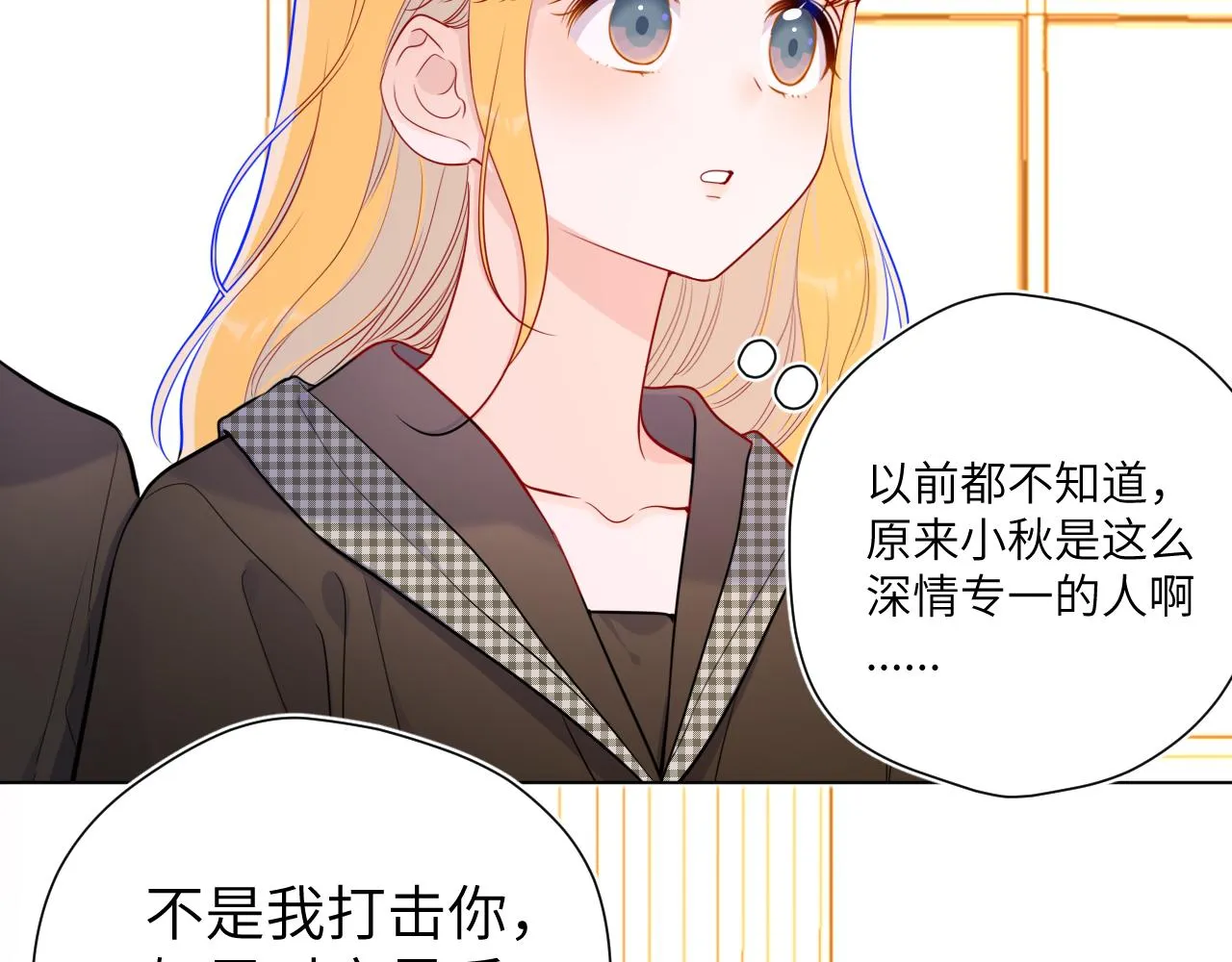 第85话 我想成为作家 第22页
