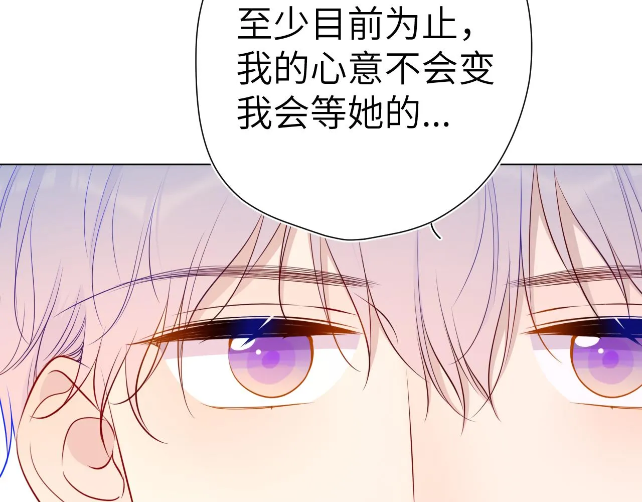 第85话 我想成为作家 第25页