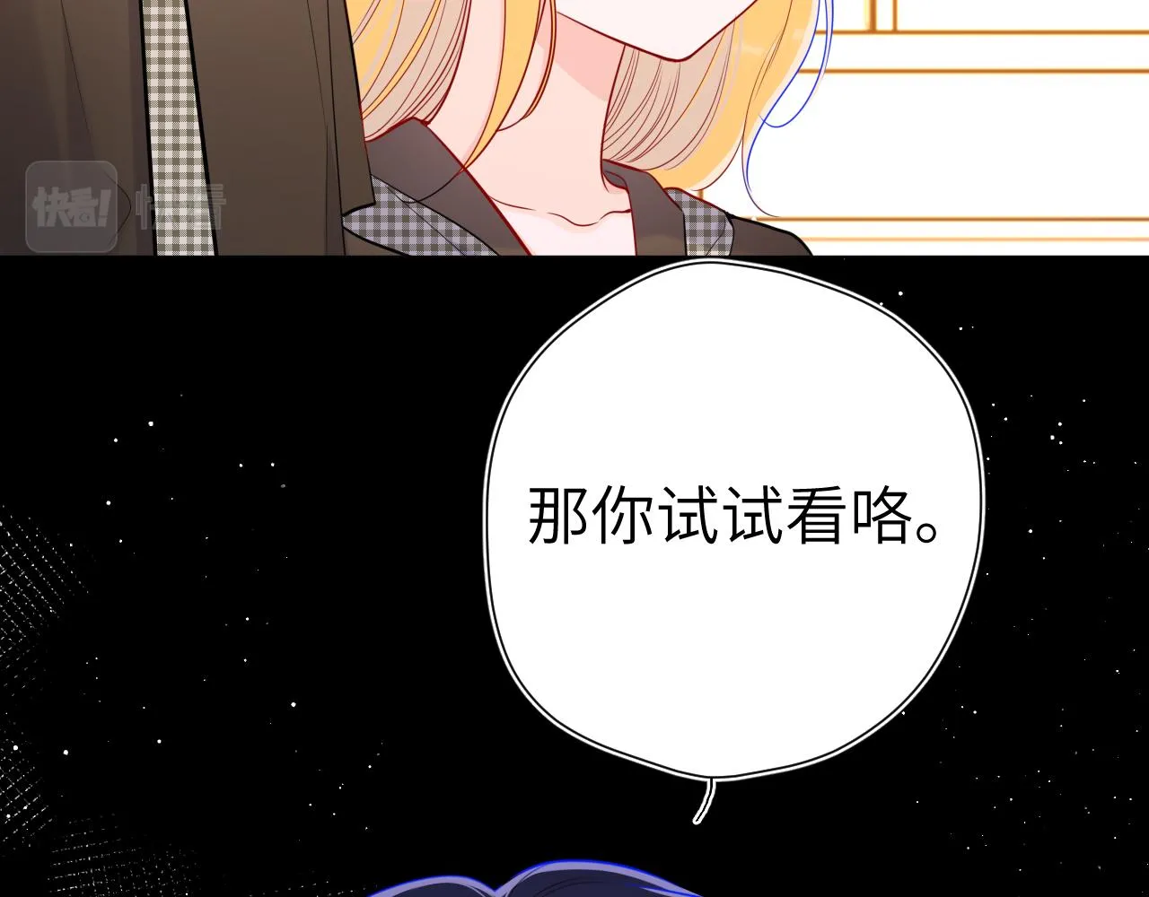 第85话 我想成为作家 第28页