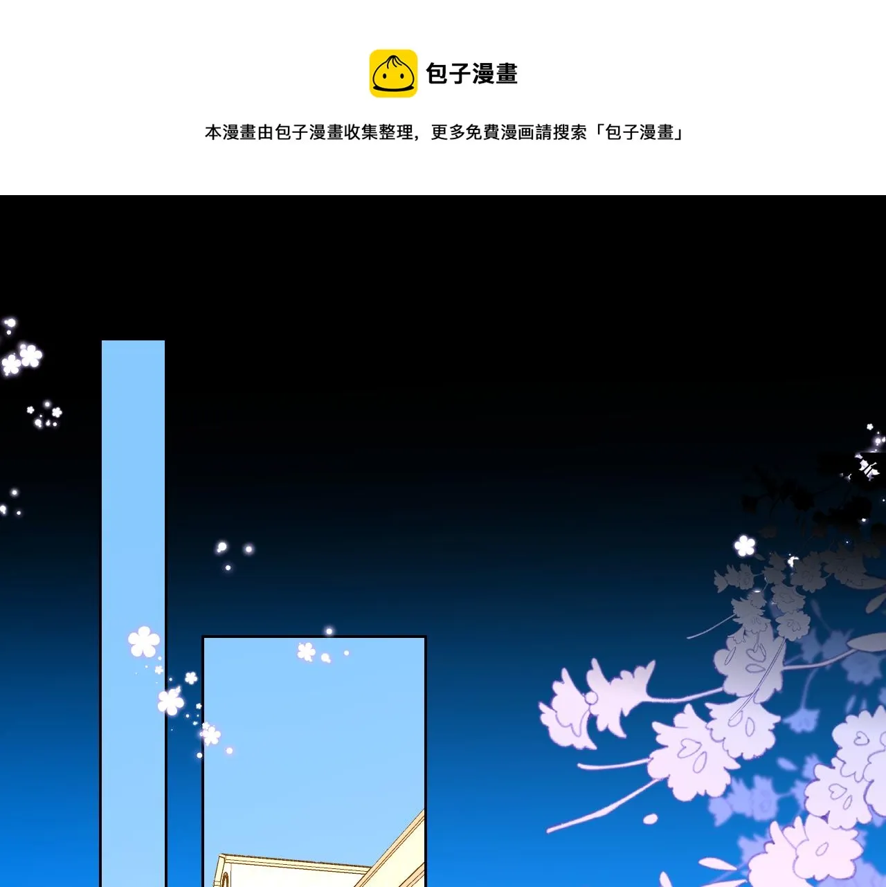 第85话 我想成为作家 第31页