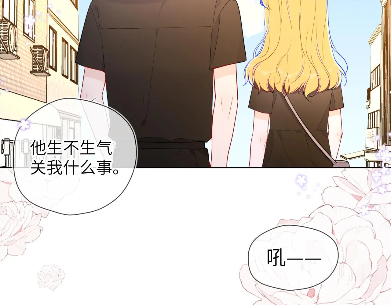 第85话 我想成为作家 第33页