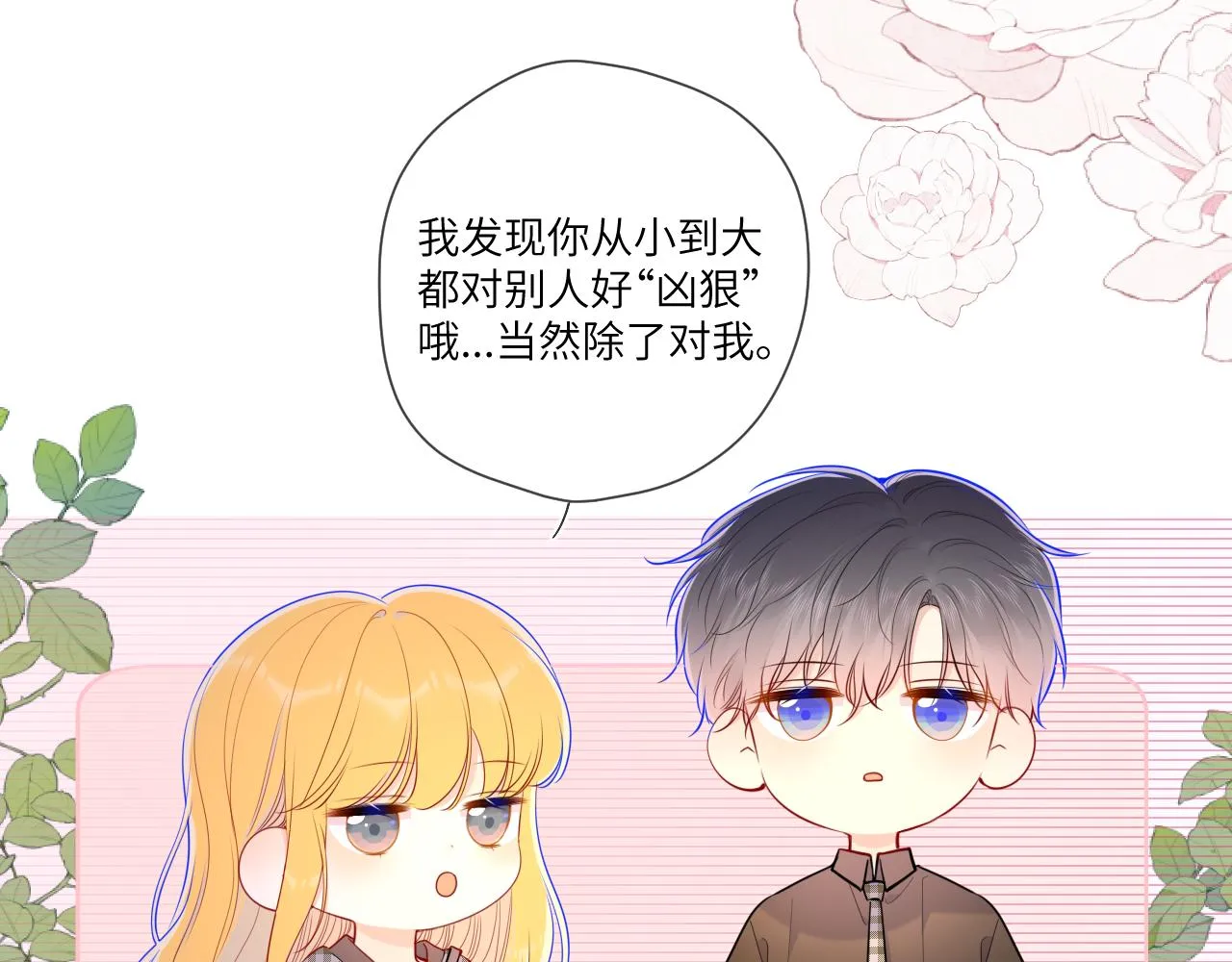 第85话 我想成为作家 第34页