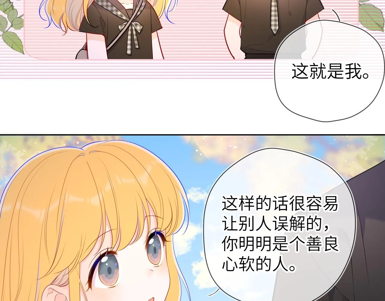 第85话 我想成为作家 第35页