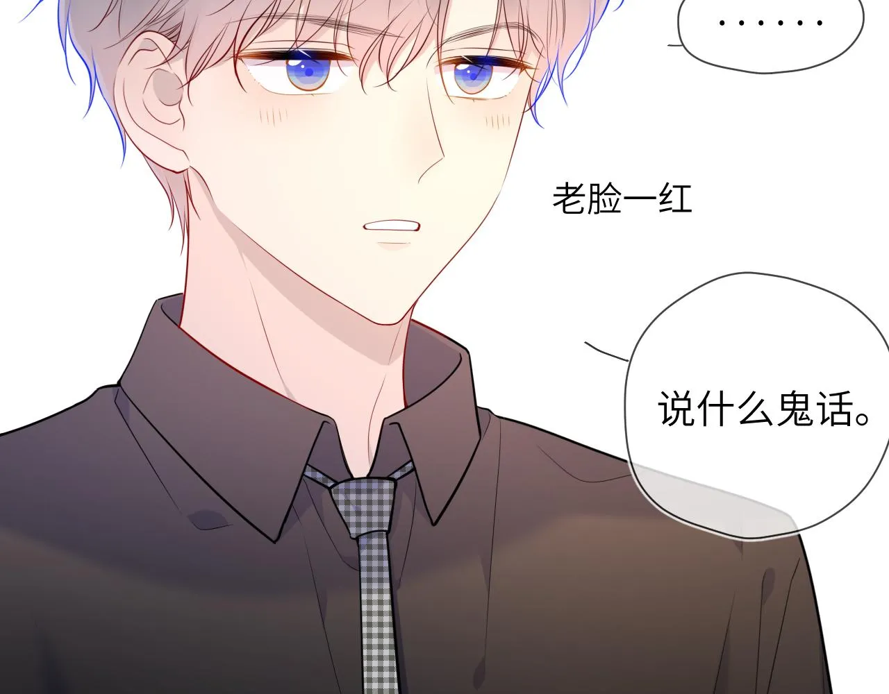 第85话 我想成为作家 第37页