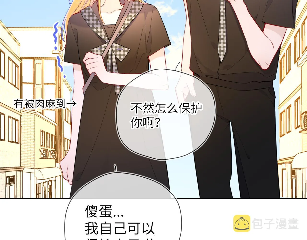 第85话 我想成为作家 第39页
