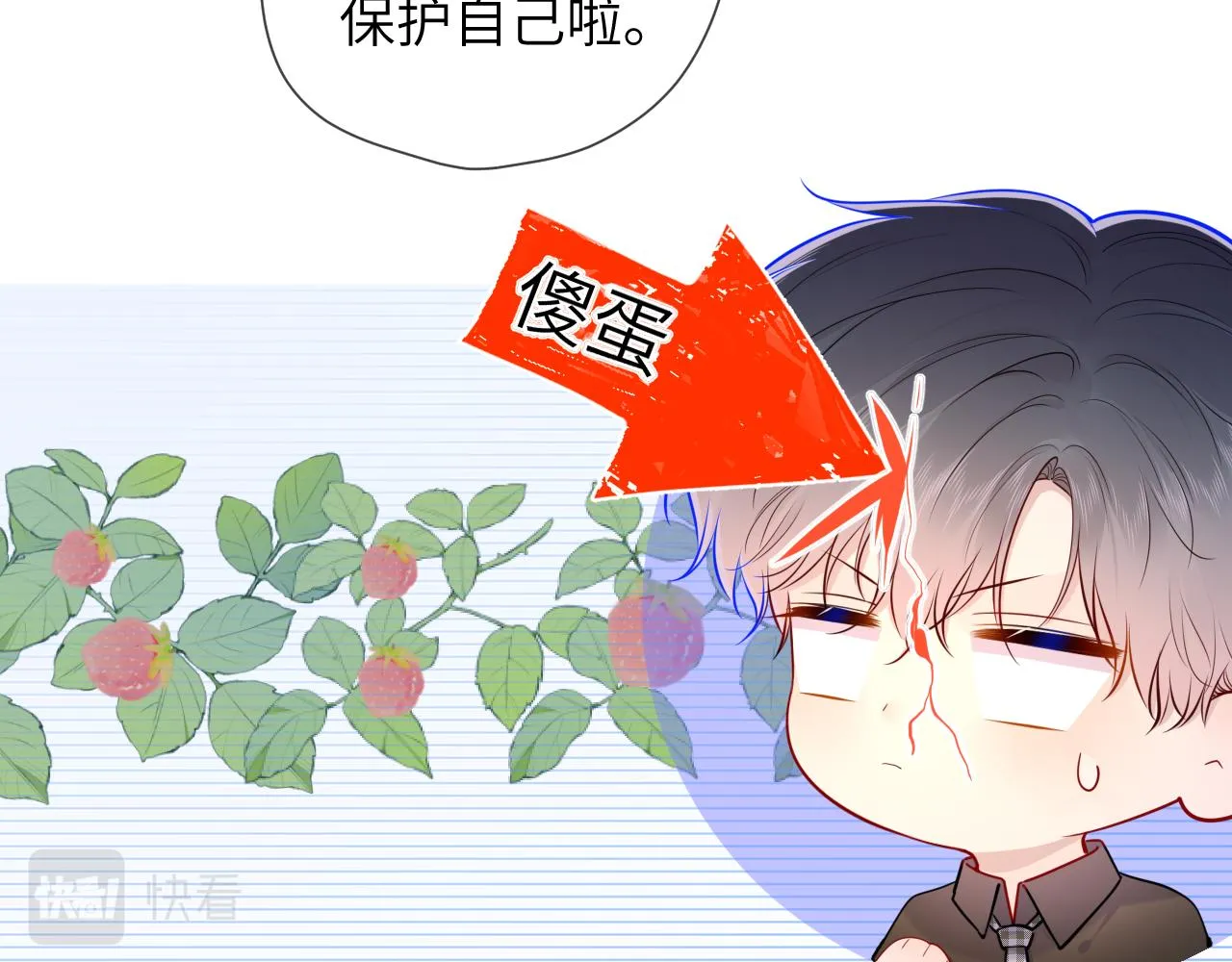 第85话 我想成为作家 第40页