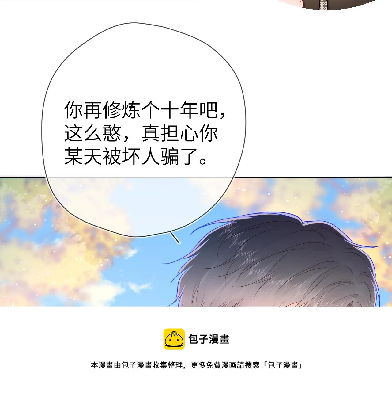 第85话 我想成为作家 第41页
