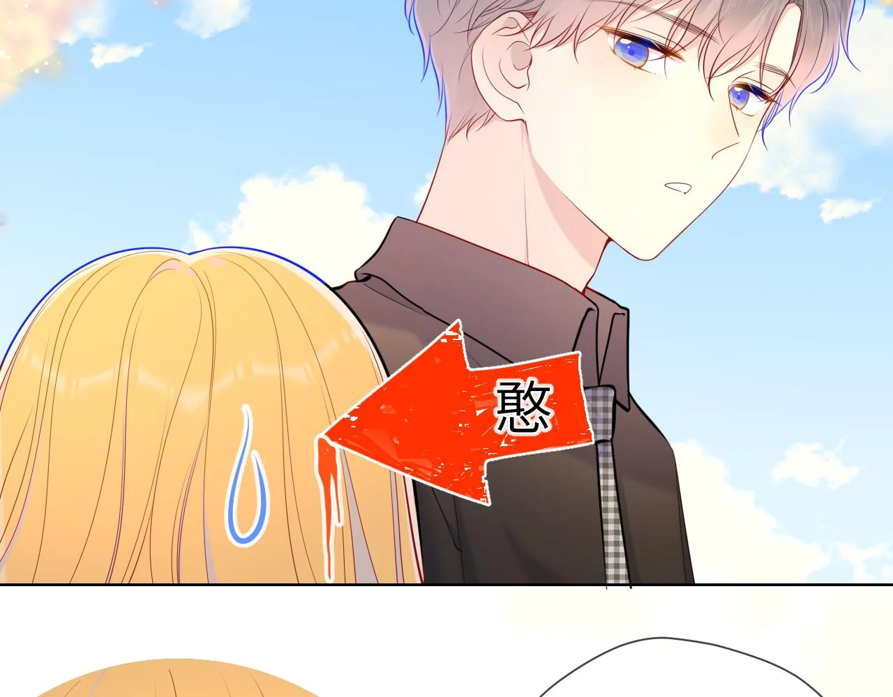 第85话 我想成为作家 第42页