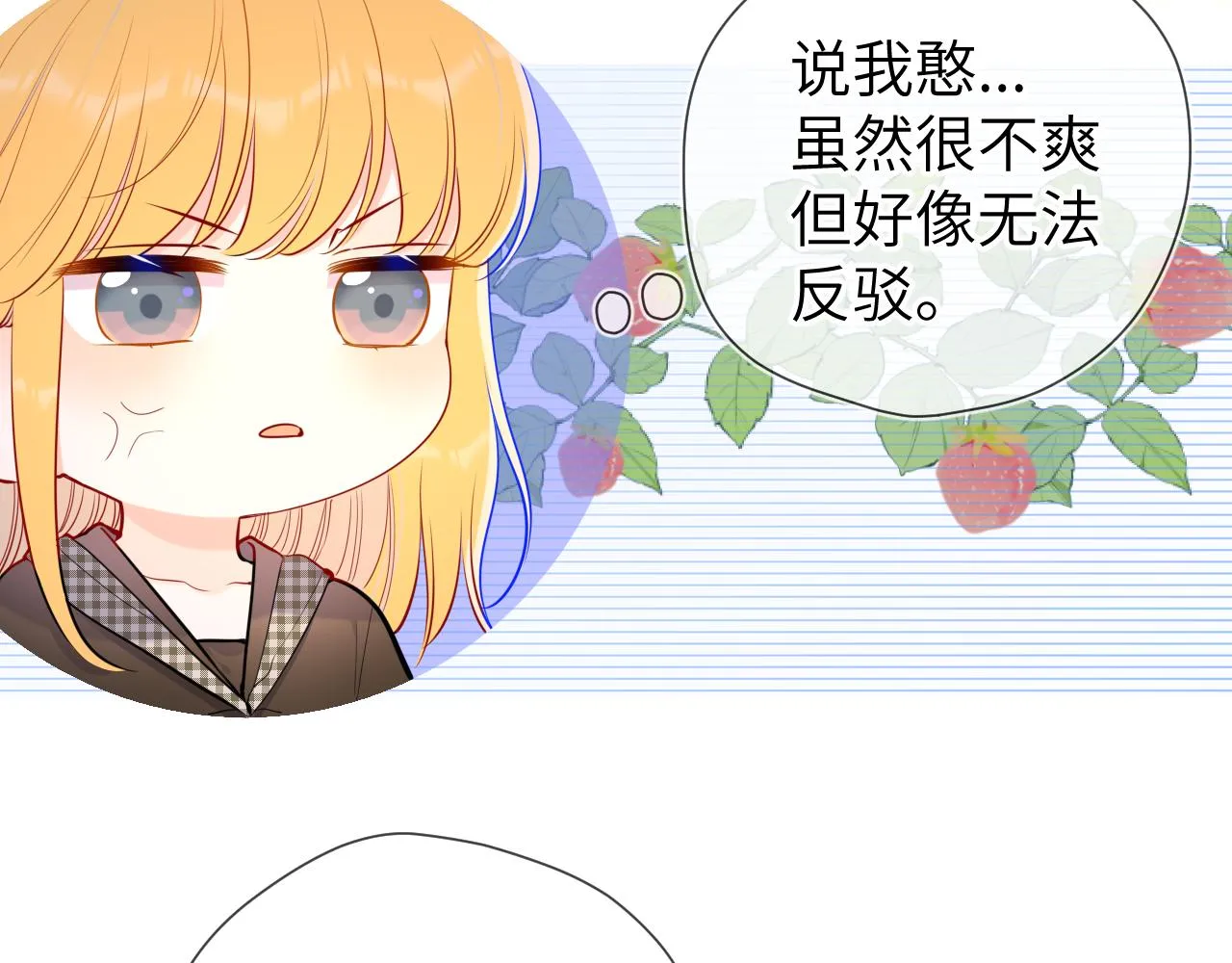 第85话 我想成为作家 第43页