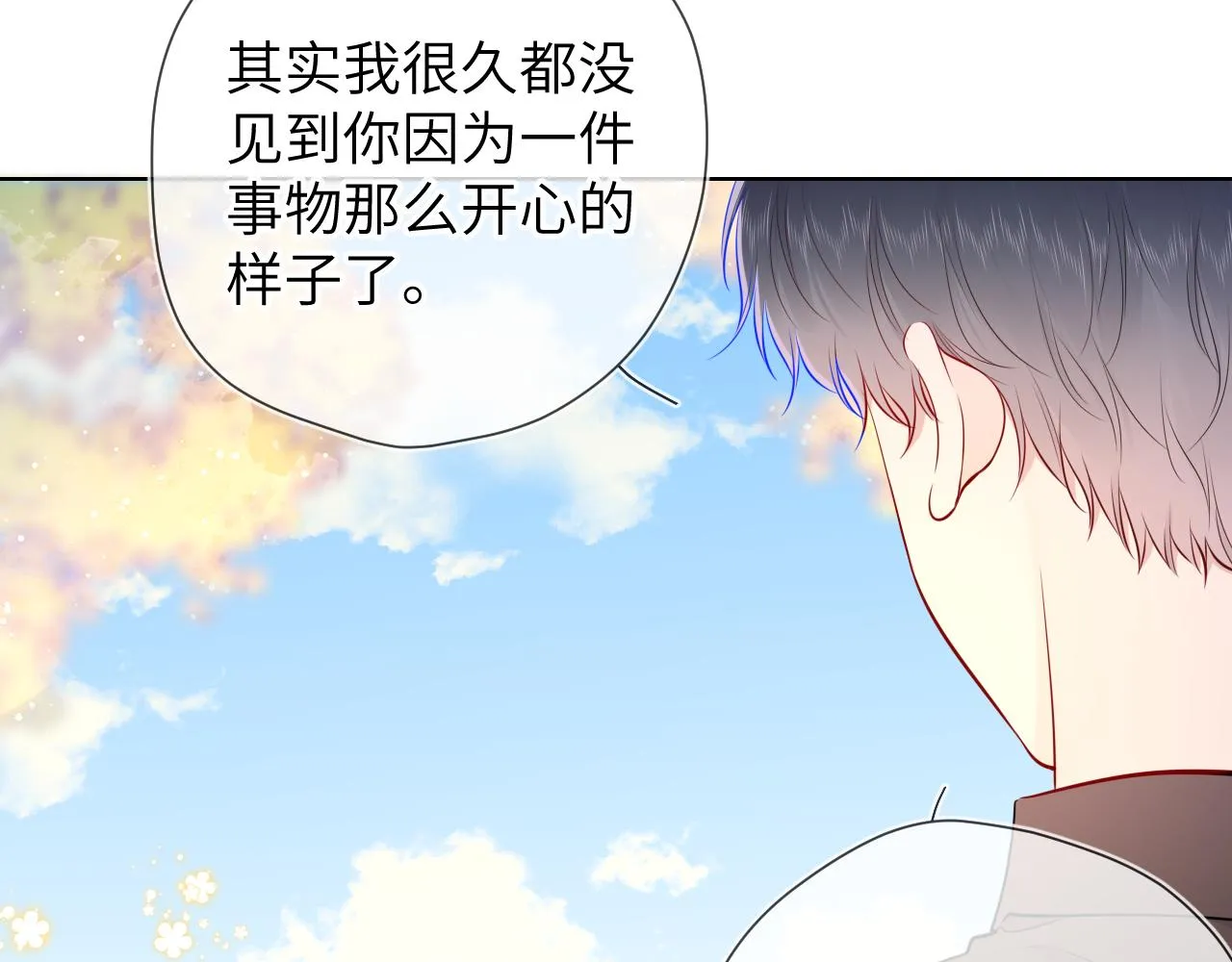 第85话 我想成为作家 第44页