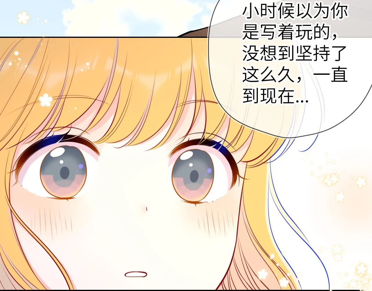 第85话 我想成为作家 第45页